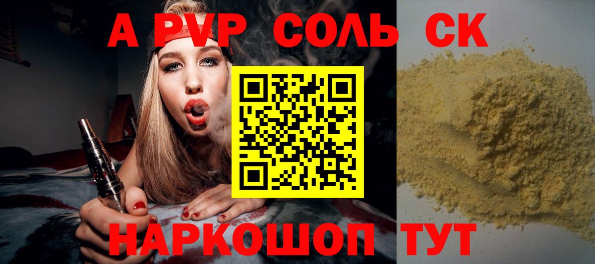Alpha-PVP СК Кулебаки