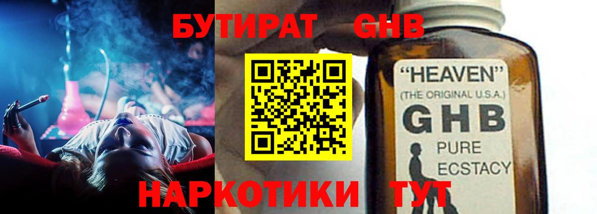 Кулебаки  БУТИРАТ буратино  Вход с VPN 