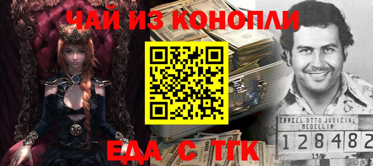 Еда ТГК марихуана  Вход с VPN  Кулебаки 