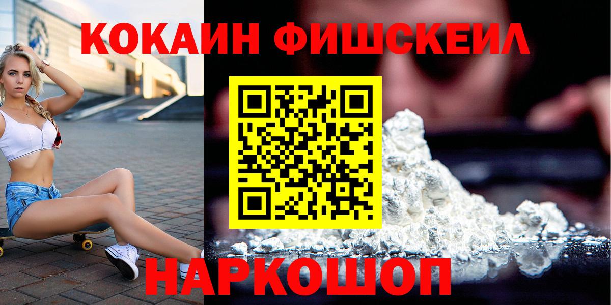 Кулебаки  COCAIN Колумбийский  COCAIN 99%  Вход с VPN 