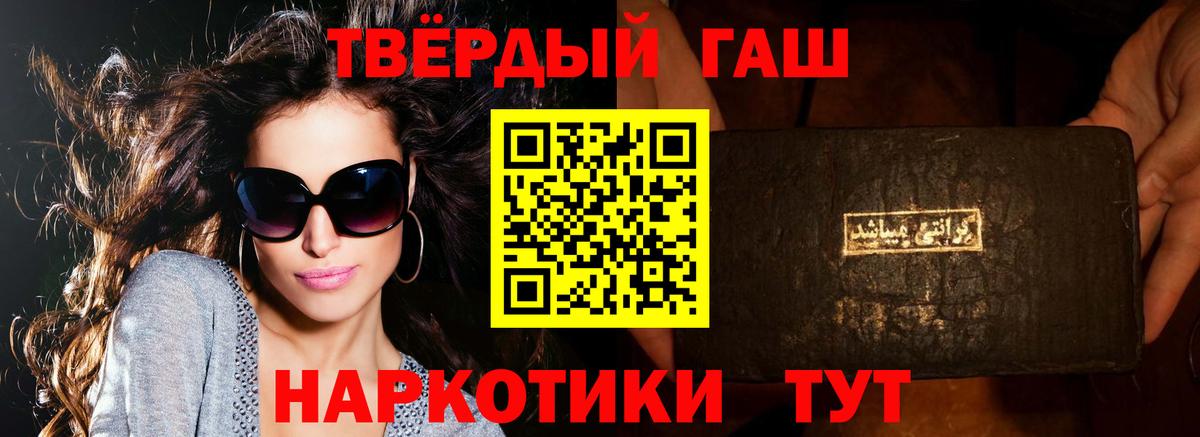 Гашиш Cannabis  ГАШ Изолятор  Вход с VPN  закладка  Кулебаки  ГАШ 