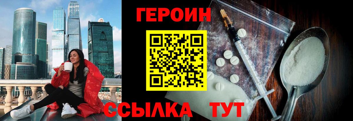 ГЕРОИН хмурый  Вход с VPN  Кулебаки 