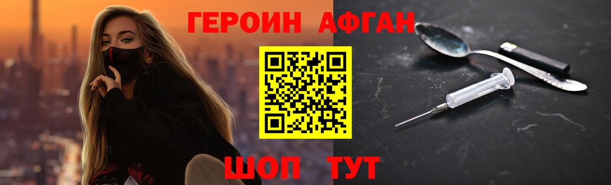 Героин гречка Кулебаки