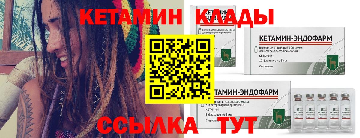 Кетамин ketamine  Вход с VPN  Кулебаки  KRAKEN ONION  КЕТАМИН VHQ 