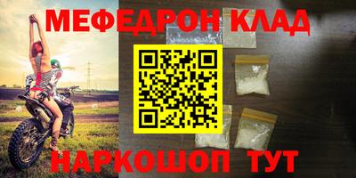 мефедрон мука Бузулук