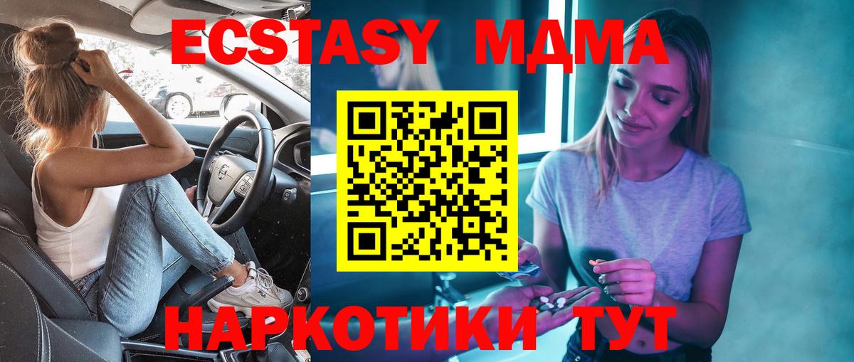 МДМА  Вход с VPN  Кулебаки  MDMA VHQ 