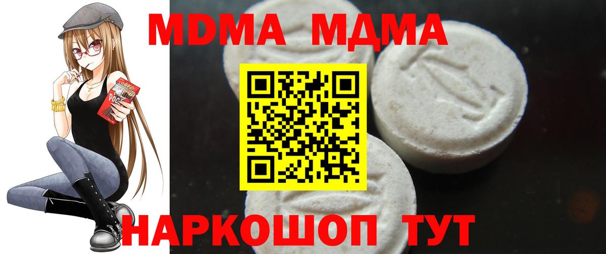 МДМА crystal Кулебаки