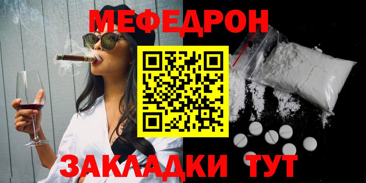 МЕФ  МЯУ-МЯУ  Кулебаки  цена наркотик  Меф 4 MMC  Мефедрон VHQ  Вход с VPN 