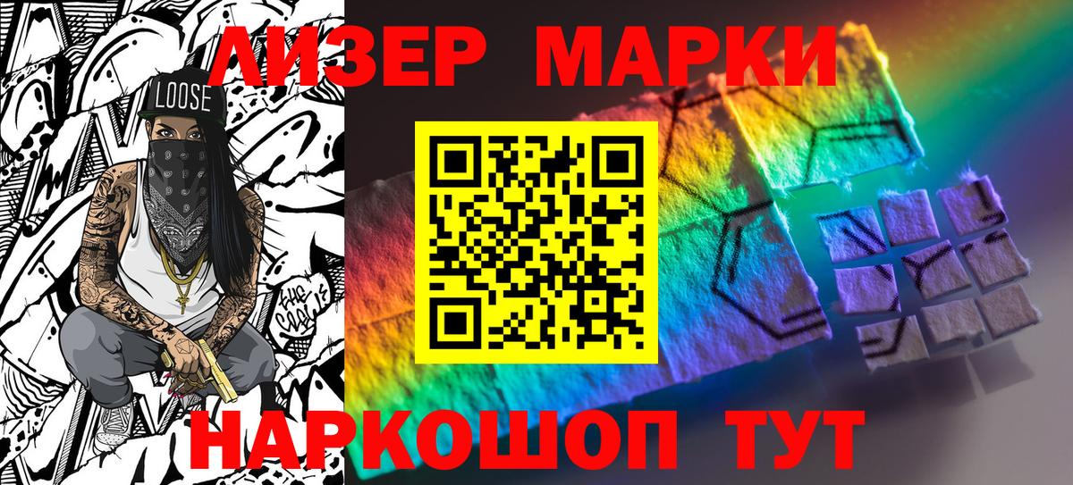 Наркотические марки 1,8мг Кулебаки