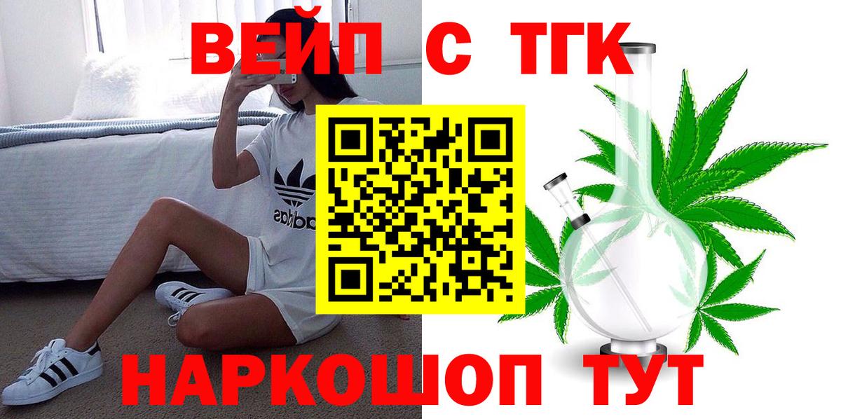 купить закладку  Вход с VPN  Кулебаки  Дистиллят ТГК вейп с тгк 