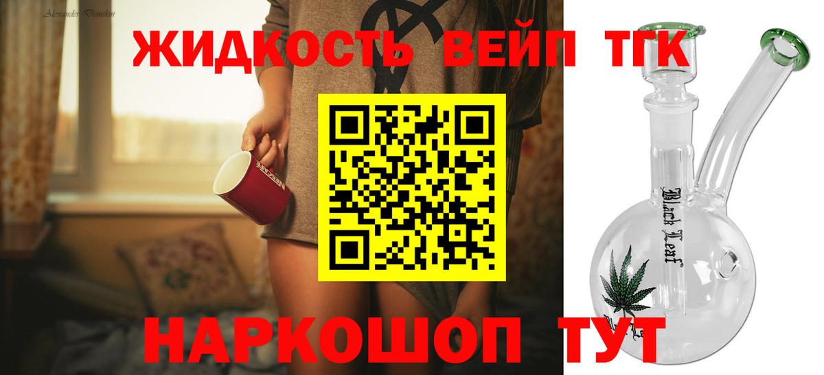Дистиллят ТГК гашишное масло Кулебаки